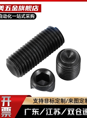 替代内六角止动螺丝MSSF5-4/5/6/8/10/12/16/20 TAY01/TAY0