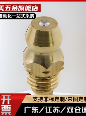 油嘴 润滑脂用 A-M6F/A-MT6X1/A-PT1/8/B-M6F/B-MT6X