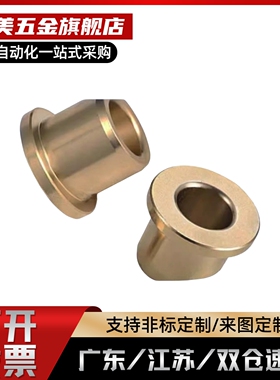 无油衬套 肩型OFG31-d5/d6/d8/d10/d12-L10/12/15/20/25/30/OFG01