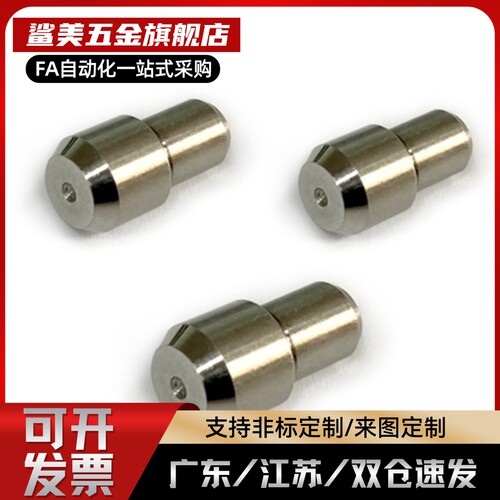 定位销 大头锥角型 内螺纹型YBU11/YBU01/YBU10/YBU20