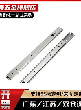 S三节不锈钢滑轨SSRXN3612/3614/3616/3618/3620/3622/24/26/3628