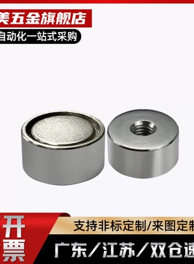 带座磁铁 BMG31-D16/D20/D25/D32树脂固定型镀镍圆形