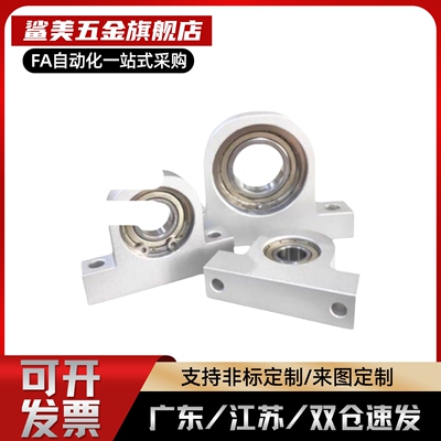 轴承座组件T型 C-BGHKA608/6900/6000/6200/6901ZZ-20/25/30/40