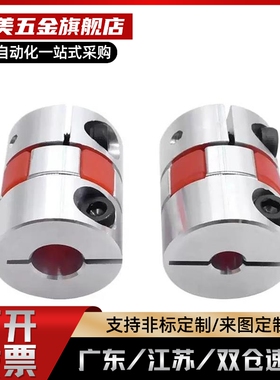 联轴器DEP02 DEP12-D14 D20 D25 D30 D35 D40 D55 D65 D80 DEP01-