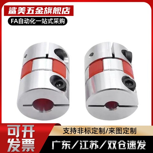 联轴器DEP02 DEP12-D14 D20 D25 D30 D35 D40 D55 D65 D80 DEP01-