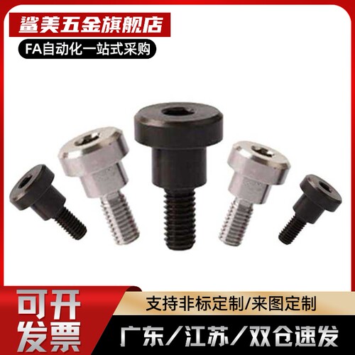 内六角孔碳钢支点用台阶螺丝钉CBDBR4/5/6/8-1/2/3/4/5/6/7/8/10