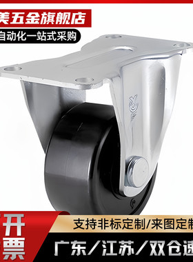 替代工业脚轮 矮型万向轮CJH CJHB CHJF/CHJK/CHJS50/65/75