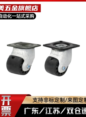 3寸万向脚轮J-CRB31-D75-NM J-CRB32-D75-NM重型70X70滚轮