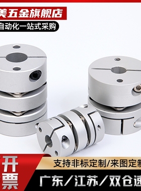 MCGSC/MCKS联轴器MCGLC32/40/50/MCKLC25/20-8-10-11-12-14/15/18