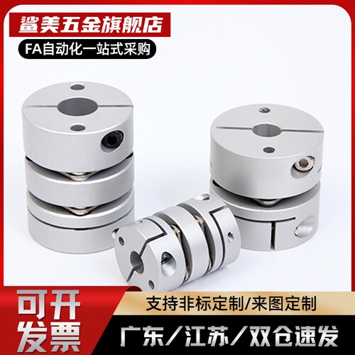 MCGSC/MCKS联轴器MCGLC32/40/50/MCKLC25/20-8-10-11-12-14/15/18
