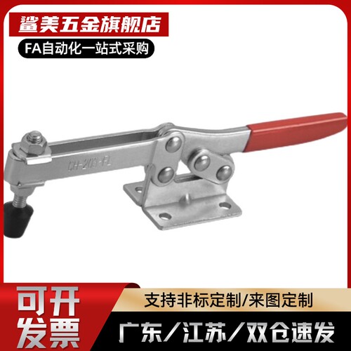 原装快速夹具压钳 肘夹GH/HS/CH-203-F/CH- 203-FL/GH-203-FSS