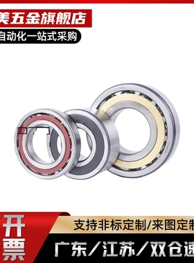 轴承E-B7000/7001/7002/7003/7004/7005/7006/7008/7009/7010-DB