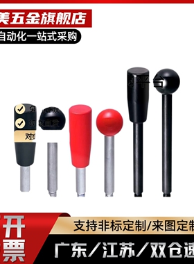 手柄固定握柄把手 C-LRGN8/10/12-83/101/121L