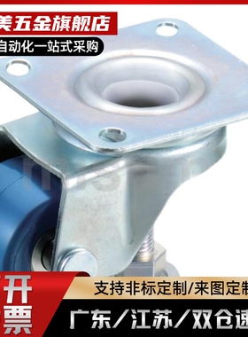 CDAN CAZL CAL75 100/R/U/M/Z 带调整块脚轮/板一体型 替代