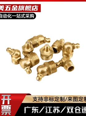 油嘴不锈钢 GPA GPAS GPB GPC6 6A 1 2 M6×0.75 M6×1