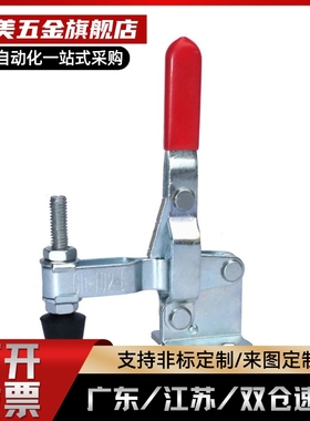 不锈钢经济型 垂直式快速夹具 肘夹 C-LD-102-B/LD-102-BSS