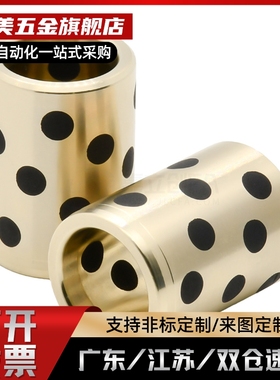 OF无油衬套MPBP OFK01 02 -d13-d16-L10 12 15 16 20 25 30 35 40