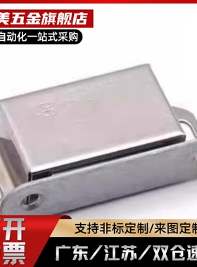 门吸03AKB31磁力扣35不锈钢HFU02 04 05 09-40 45 70 75/60