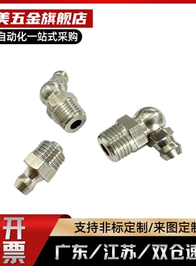 BLE11 BLE15 BLE31 BLE35-1 2 6 6A 8 黄油嘴 直油嘴油嘴油嘴