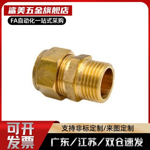 铜管接头DKFR/DKPG/DKRG/DKUS/6/8/10/12/DKFR6/DKFR8/DKFR12