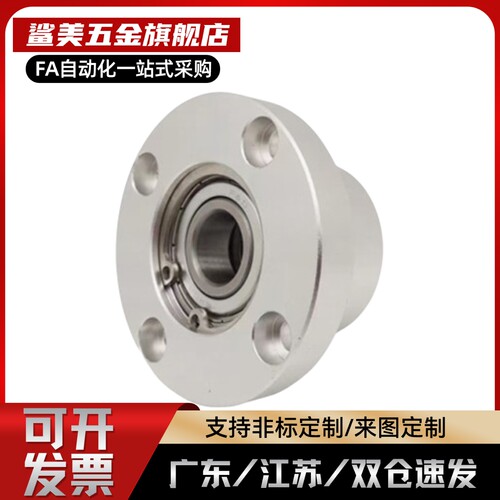 铝法兰带座轴承BFP03-6201 6802 6902 6002 6202 6903 6003ZZ-L30