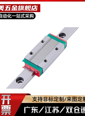 微型直线导轨 带定位孔 SSE2BN16-150/190/230/270/SSE2BN16-310