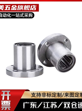 圆法兰直线轴承反向沉孔型LHZR/LHZS/LHZC6/8/10/12/13/16/20替代