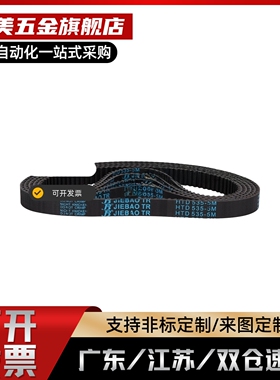 同步带ECP31-S8M-150 480 656 880 1000 1200 1776 3680