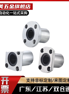 镀镍防锈 直线轴承 C-LHFSM LHFSWM6 8 10 12 13 16 20 25 30