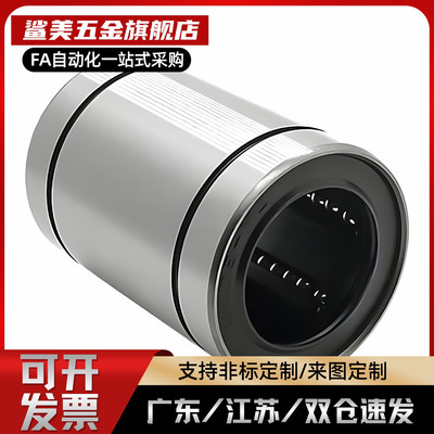 直线轴承 直柱型 短型 中型 标准型  LMD11-25  LMD11-20