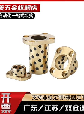 法兰型无油衬套OLBM-D6-D8-D10-D12-D13-D16-L15-L20-L25-L30-L40