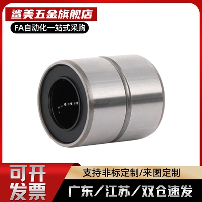 LMD21-d6/LMD21-d12/LMD21-d16LMD21/31-d6/8/10/12/16直线轴承