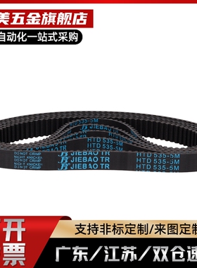 怡和达梯形齿同步带 ECL21-T10-150 / 200/250-260~2250聚氨酯