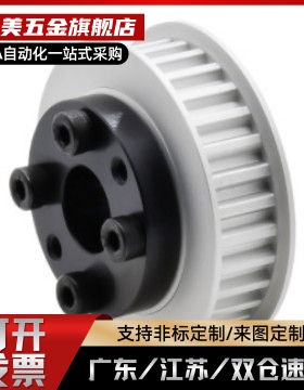 恰和达 ECF51-S8M150-19-E-d12 免键高扭矩圆弧齿同步轮 S8M型