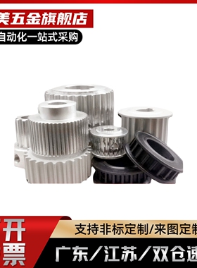 C-HTPA26S5M100-B-N14同步带轮32 HTPA30S5M100 C-HTBN800S2M-100