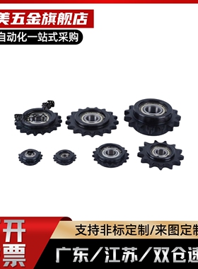 炼轮惰轮VLS01/12-40-13/1517/19-d10/12/15/17 DRC40