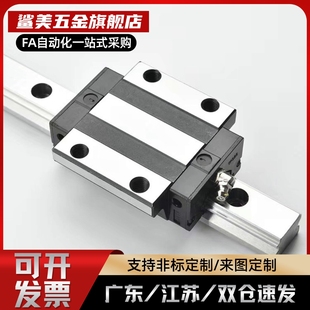 直线导轨滑块HGR/HGH/HGW/EGH/EGW/15/20/25/30/35/45/CA大量现货