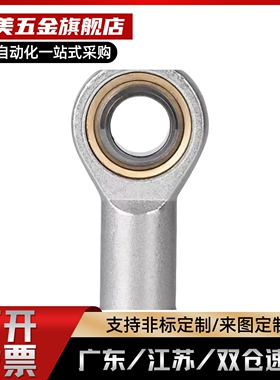 F-M6X100U/F-M8/M10/气缸鱼眼活动接头M12X125U/M14/M16/M18X