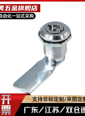 XAS01 XAS02 XAS11 XAS35 XAS38-N/A/B 锌合金圆柱锁柜门锁