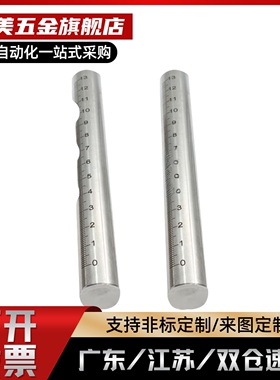 底座用支柱带刻度 管型 刻度棒 刻度管GSSTA10 GSSTA20 12 15 25