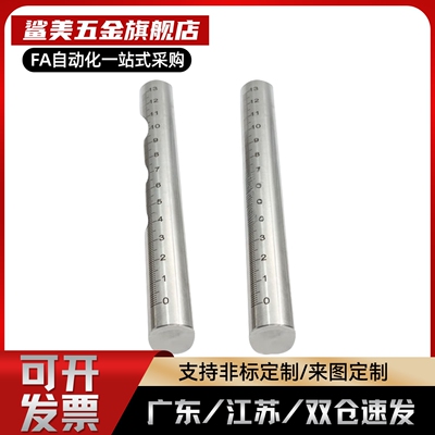 底座用支柱带刻度 管型 刻度棒 刻度管GSSTA10 GSSTA20 12 15 25