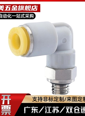 替代经济型迷你接头 L型六角外螺纹（50个装）E-PACK-MNPL4