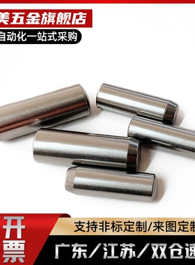 m6正公差/g6负公差圆柱销CUG/CUM3/4/5/6/8-10/15/20精密定位销