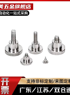 21/22/26/27压纹旋钮 台阶把手HAW86/87-M3/4/5/6/8-L10/15/20/30