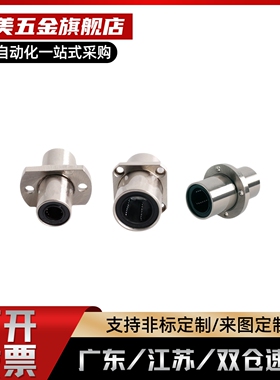 LHM直线轴承电镀中型中间对边法兰LHMCD6 8 10 12 13 16 20 25 30