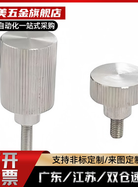 HAW26/27/28/29-M5-L10/16/20-H8/10/12/26 不锈钢外螺纹压纹把手