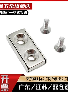 带座磁铁BMF01 BMF02 BMF06 BMF11 BMF21-A8-A10-A12