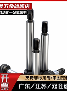 轴肩螺钉PACK-TBH42 05 TBH02-d8 d6 d16-L30 L40 L50-F8 F10 F15