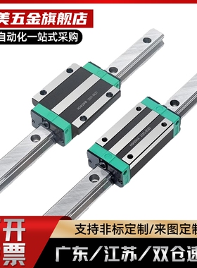 微型滚珠直线导轨SNCC/SNHC-H8 H10H13 H16-55 75 85 115滑块