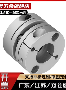 替怡合达 膜片式联轴器DBA52 53DBA62 63-D16 20 25 32 40 50车床